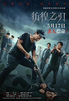 Poster for Hovering Blade